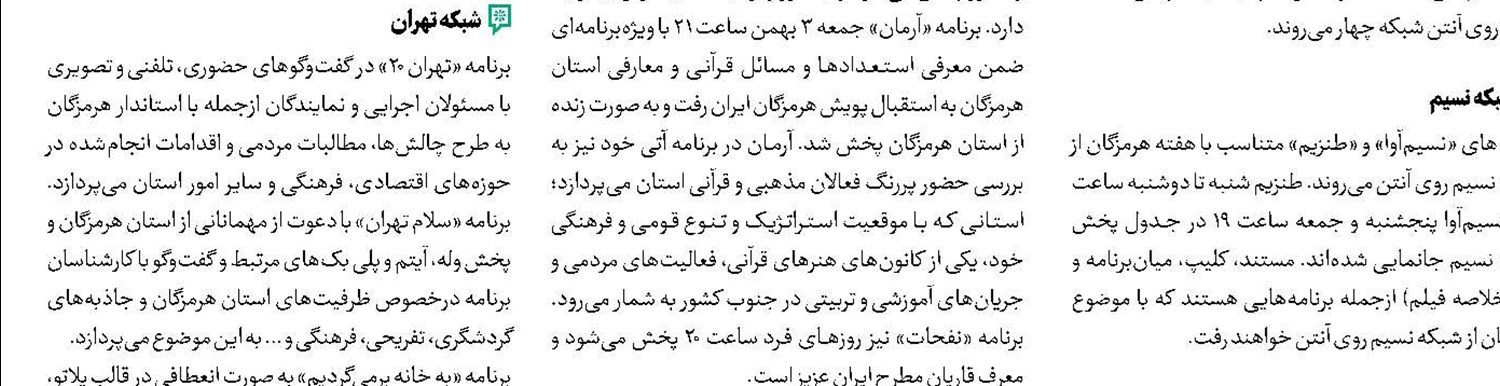 تکریم نویسنده «ژرفای حج» در عصرانه کتاب