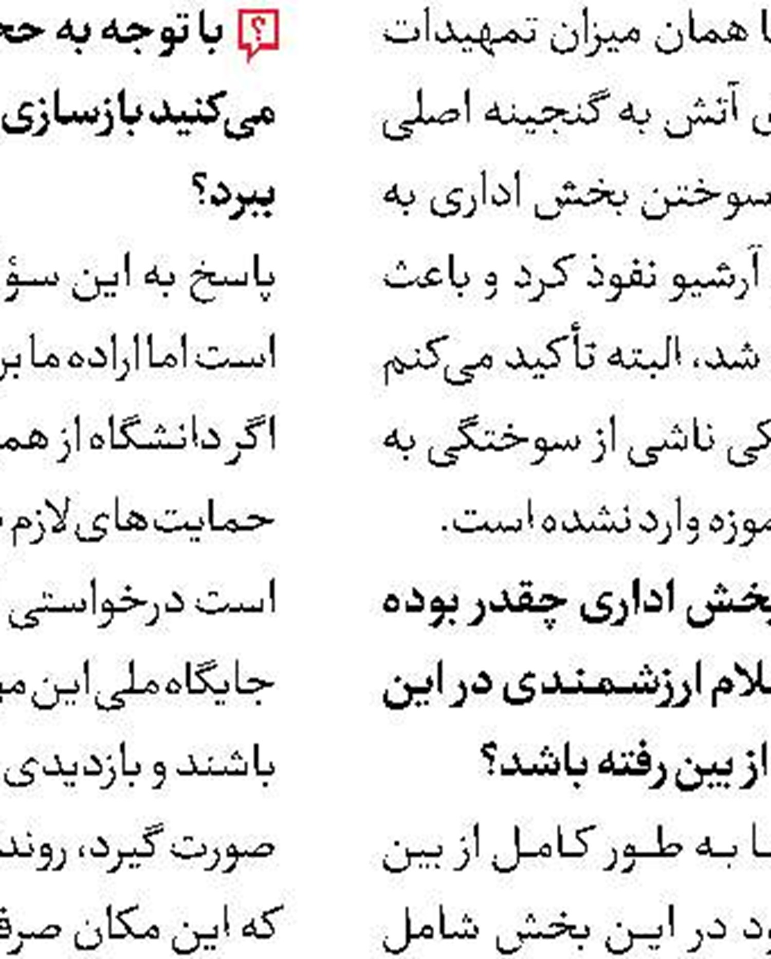 انتشار جدول اجراهای بخش «فراگیر» تئاتر فجر