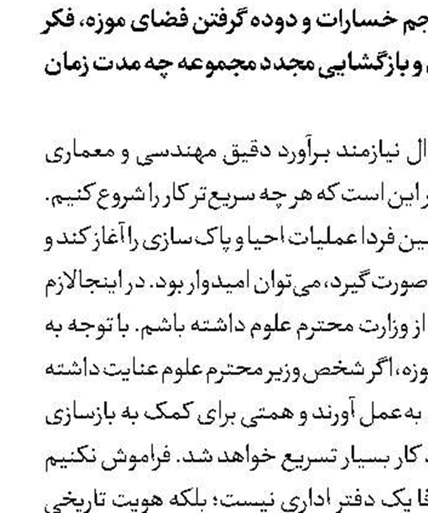 آغاز به کار پانزدهمین کنگره بین‌المللی امام سجاد‌(ع)