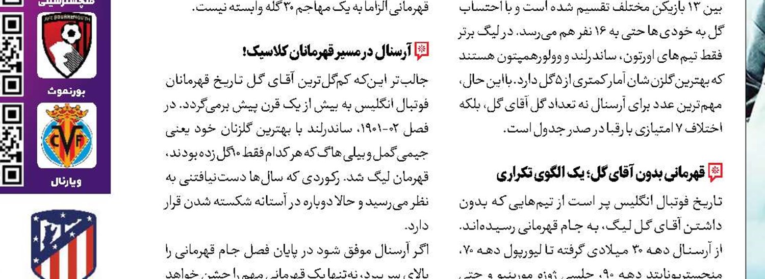 گیگز و آن گل تاریخی