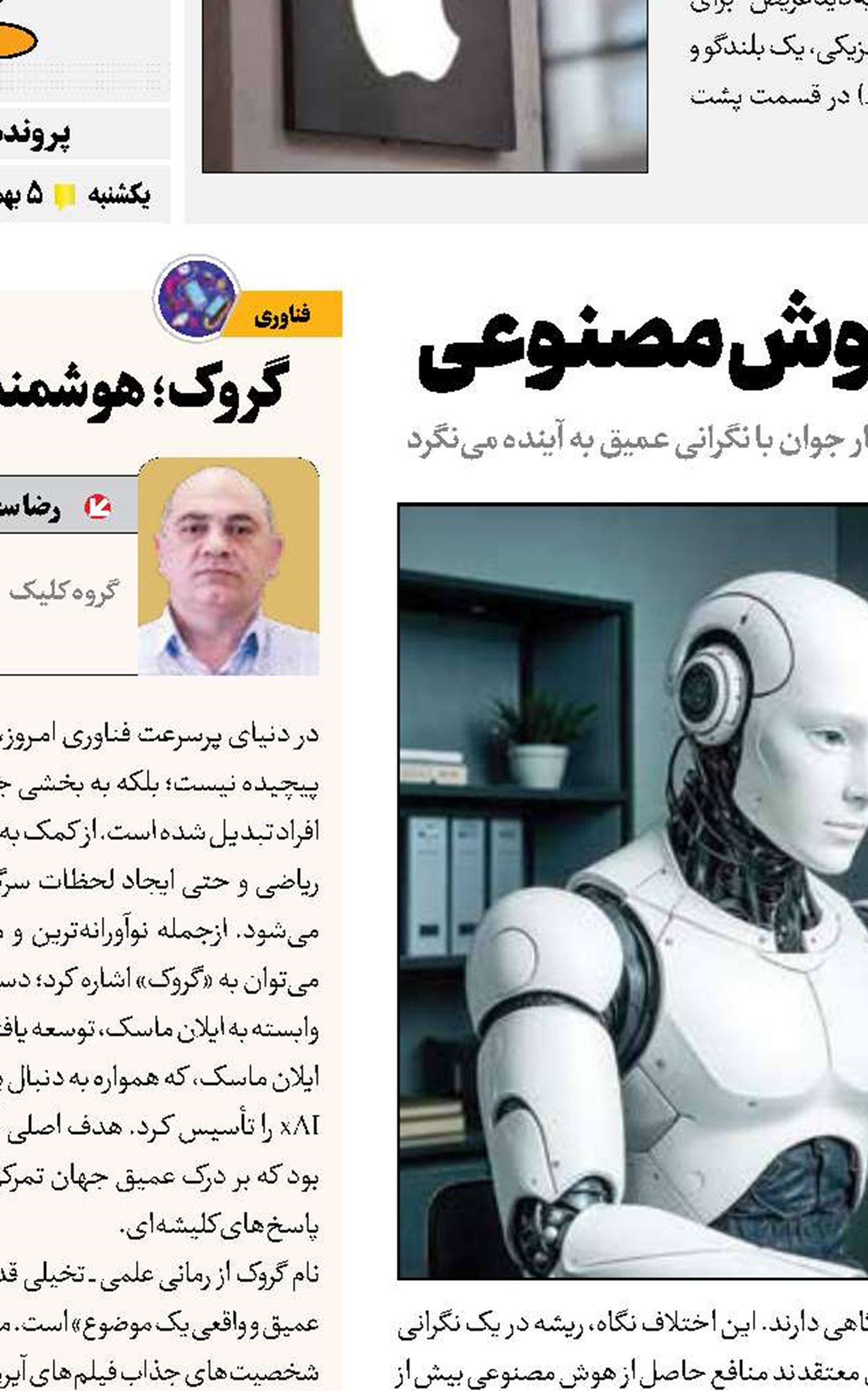چشمان نگران نیروی کار به هوش مصنوعی