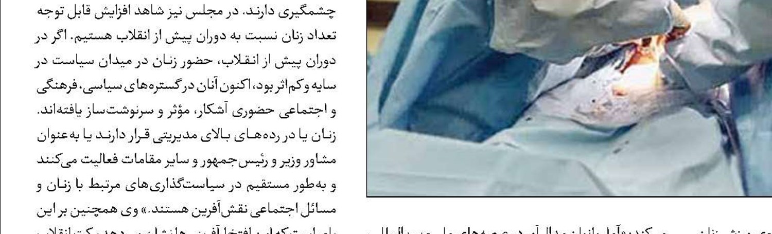 زنانی که تاریخ ‌را رقم زدند