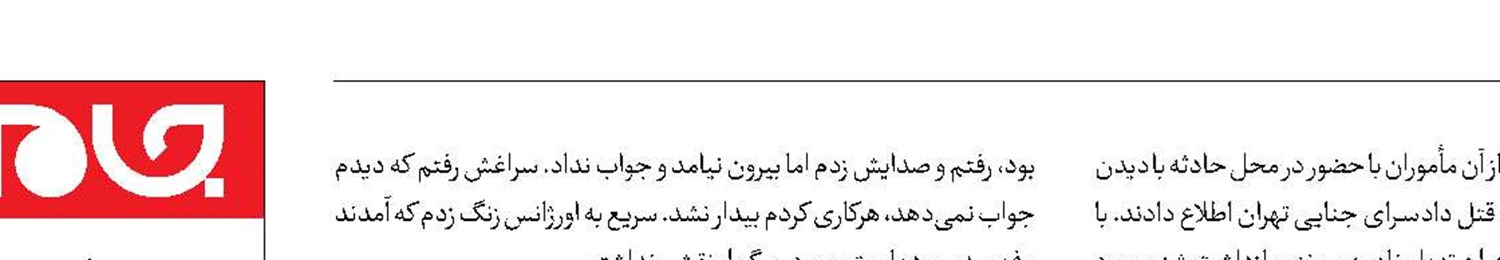 مرگ در خانه پسر مورد علاقه 