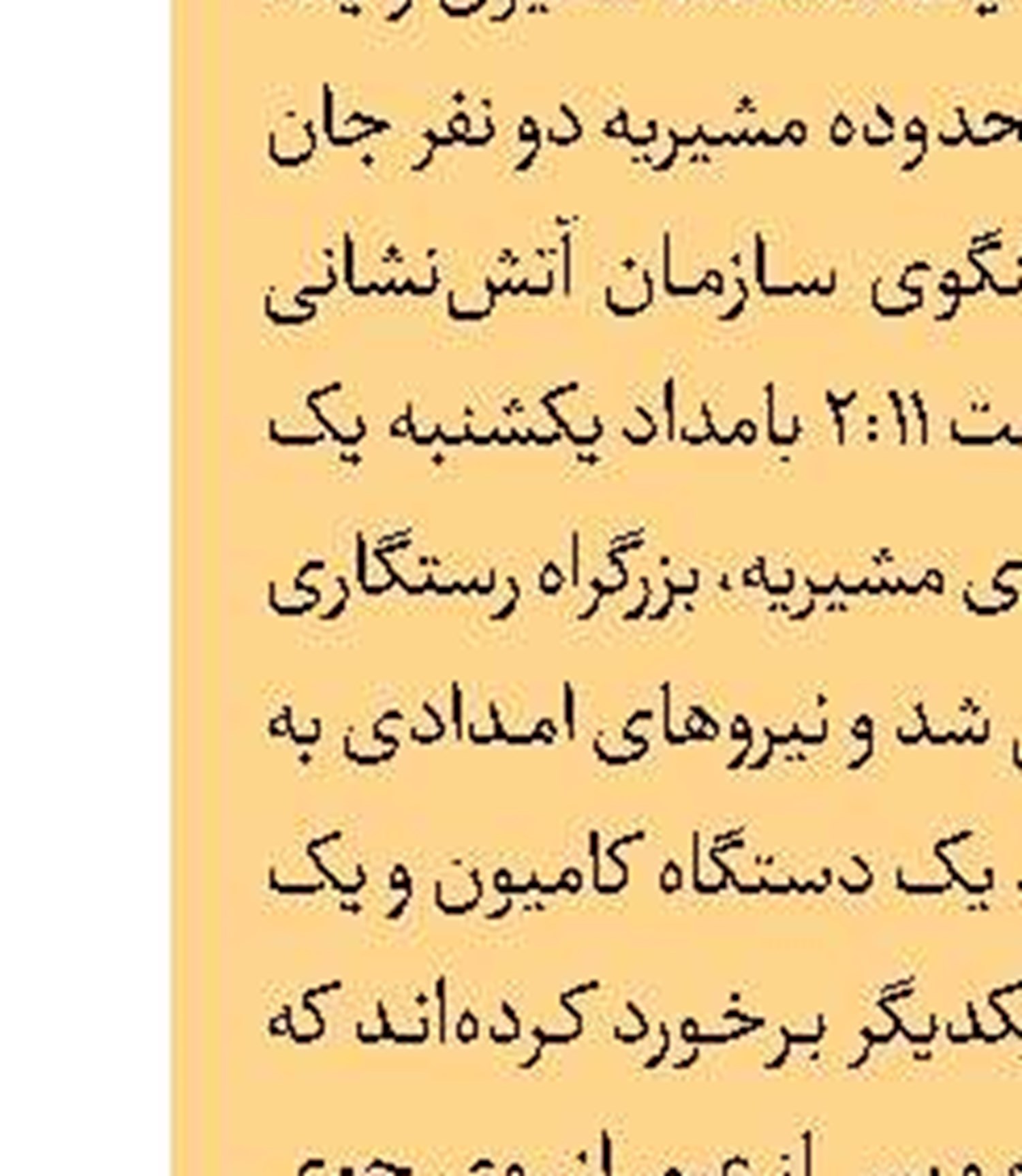 اعتراف به قتل زن آشنا
