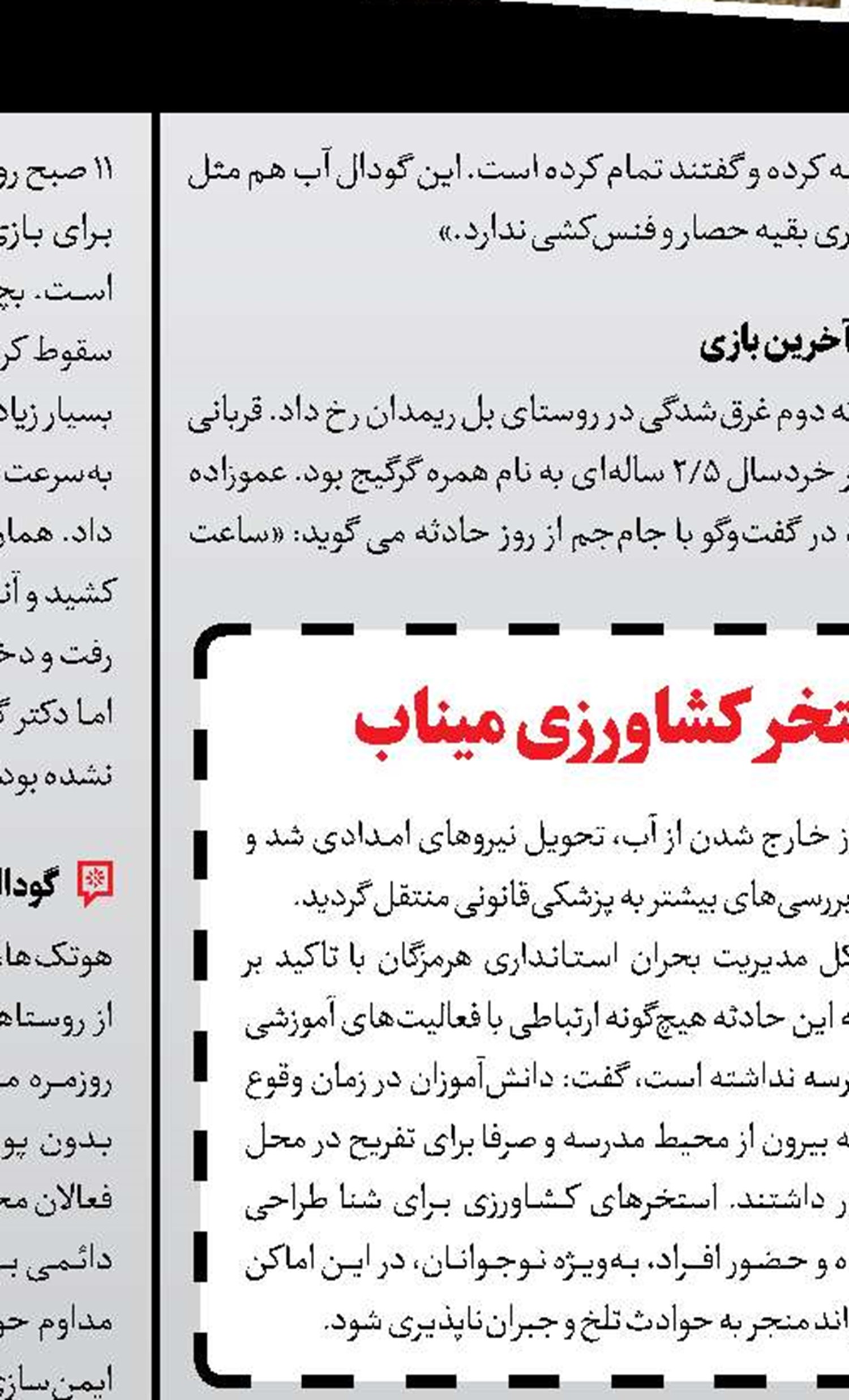 رفیق‌کشی بر سر یک دختر
