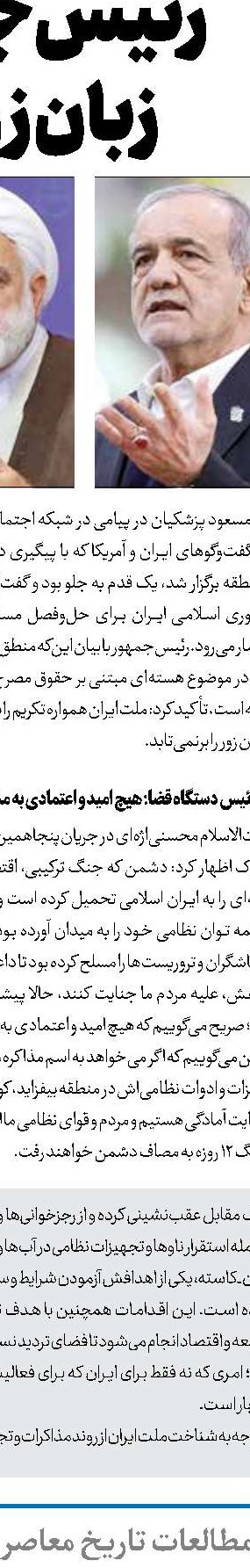 شبکه‌های اجتماعی، خشونت و افراطی‌گری 