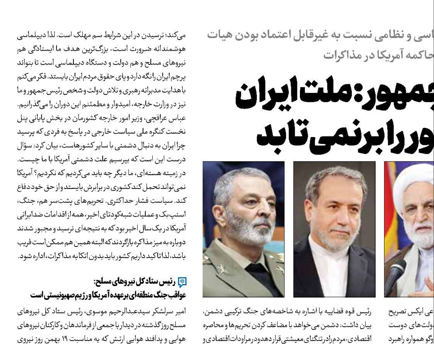 رئیس‌جمهور: ملت ایران زبان زور را برنمی‌تابد