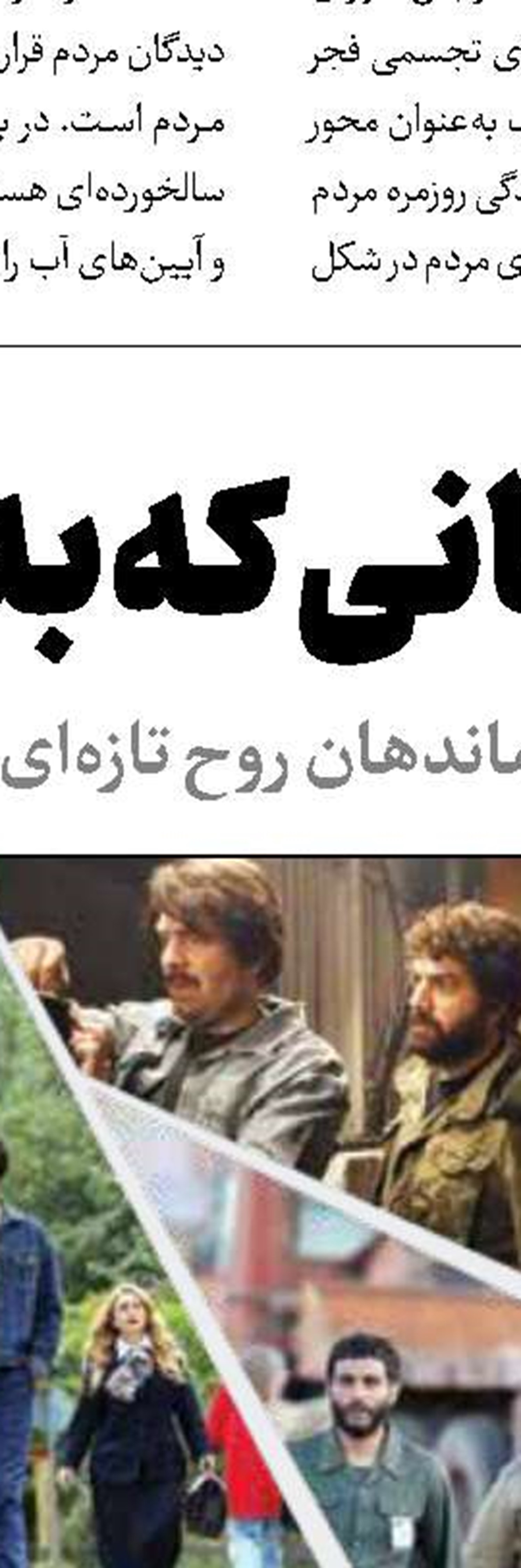 یادآوری بخشش و گذشت در «زنده‌شور»