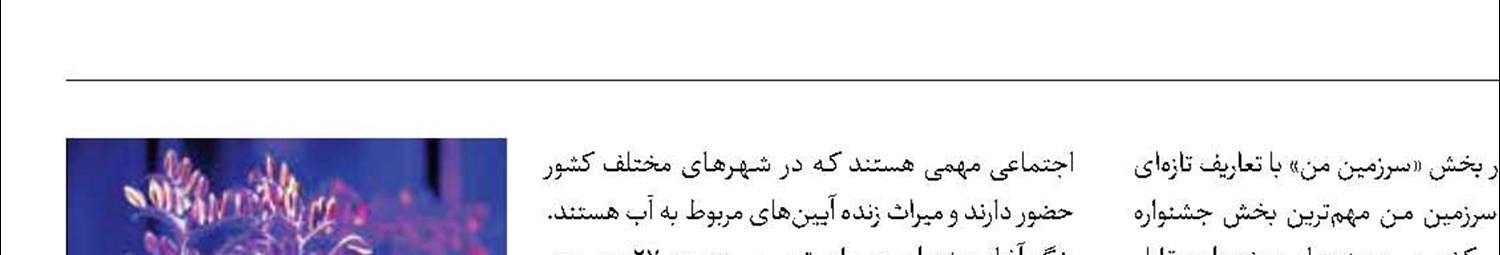 بیست‌وهفتمین جشنواره تجسمی در شرف برگزاری