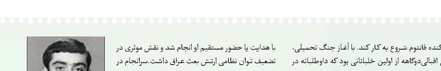 شهادت در اوج پرواز