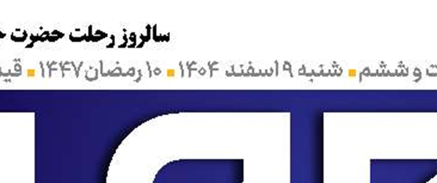 زمزمه سحرگاهی در ماه خدا