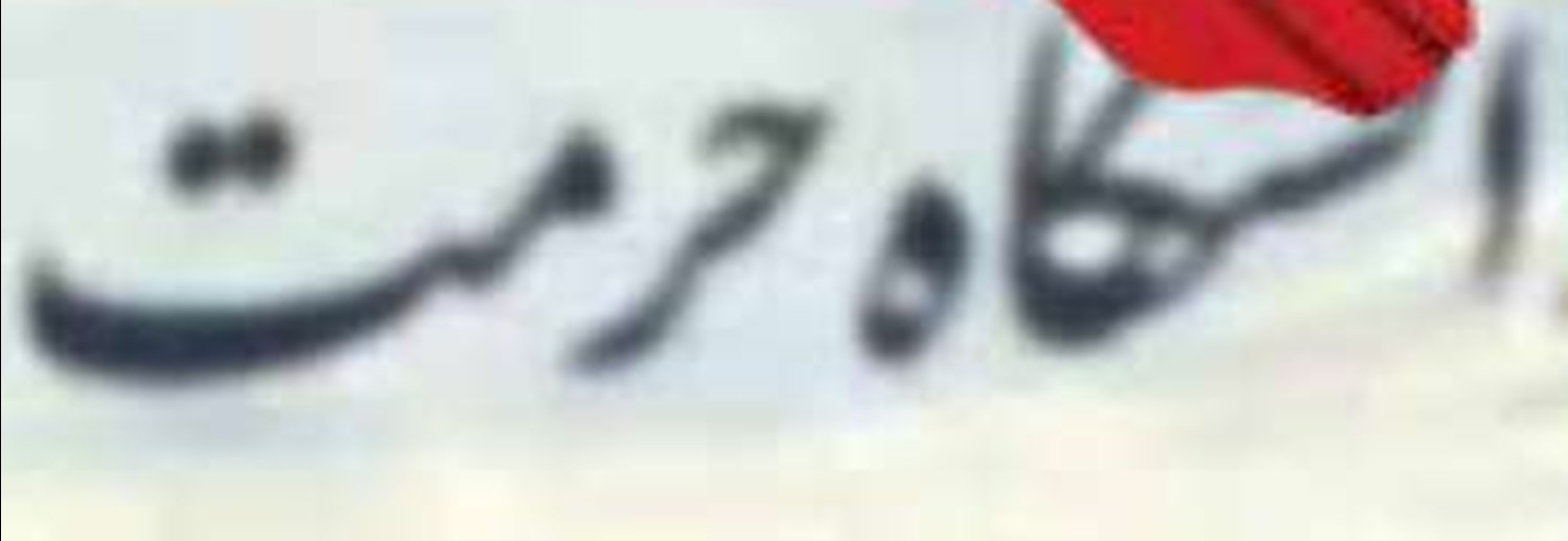 «جنگآشوب»‌؛ تلاشی برای فهم دقیق‌تر کودتای دی ماه