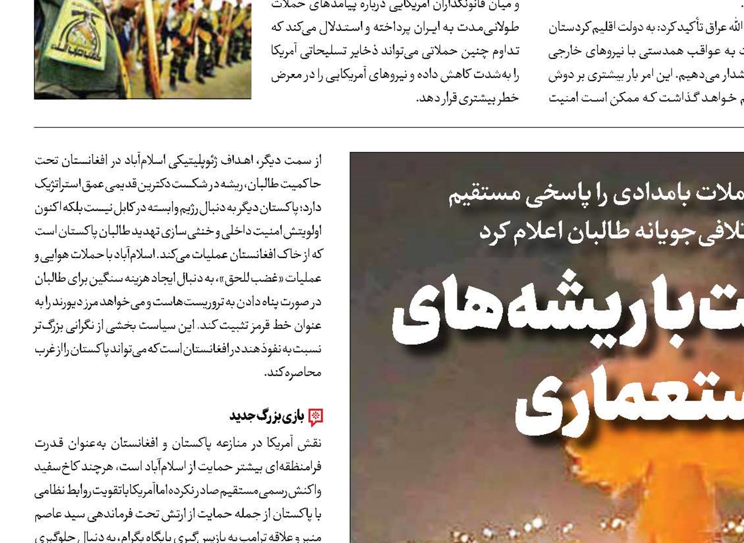 خشونت با ریشه های استعماری