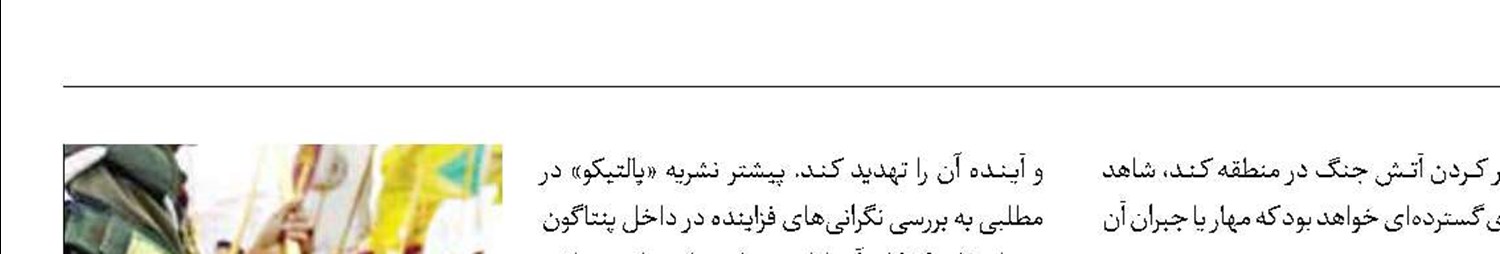 آماده‌‎باش کتائب حزب‌‎الله برای جنگ با آمریکا 