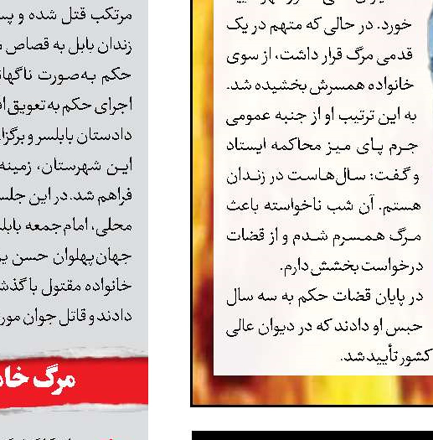 دعوای مرگبار زوج جوان در خانه 