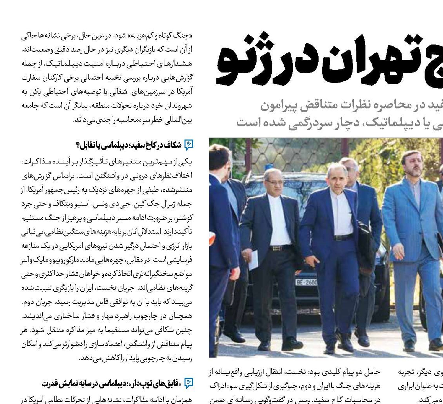 شطرنج تهران در ژنو