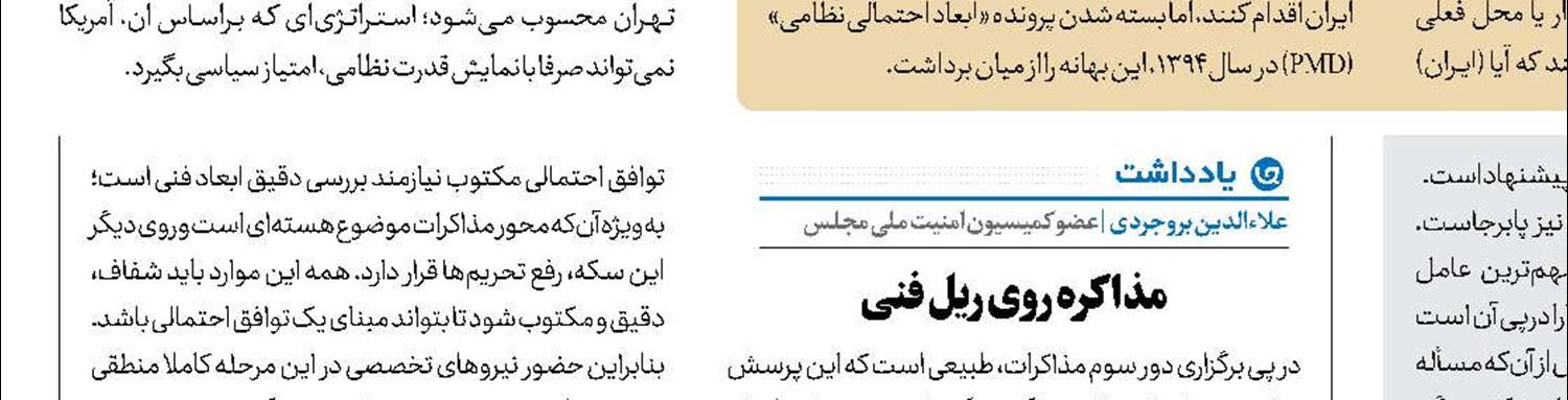 سایه جنگ برخط دیورند