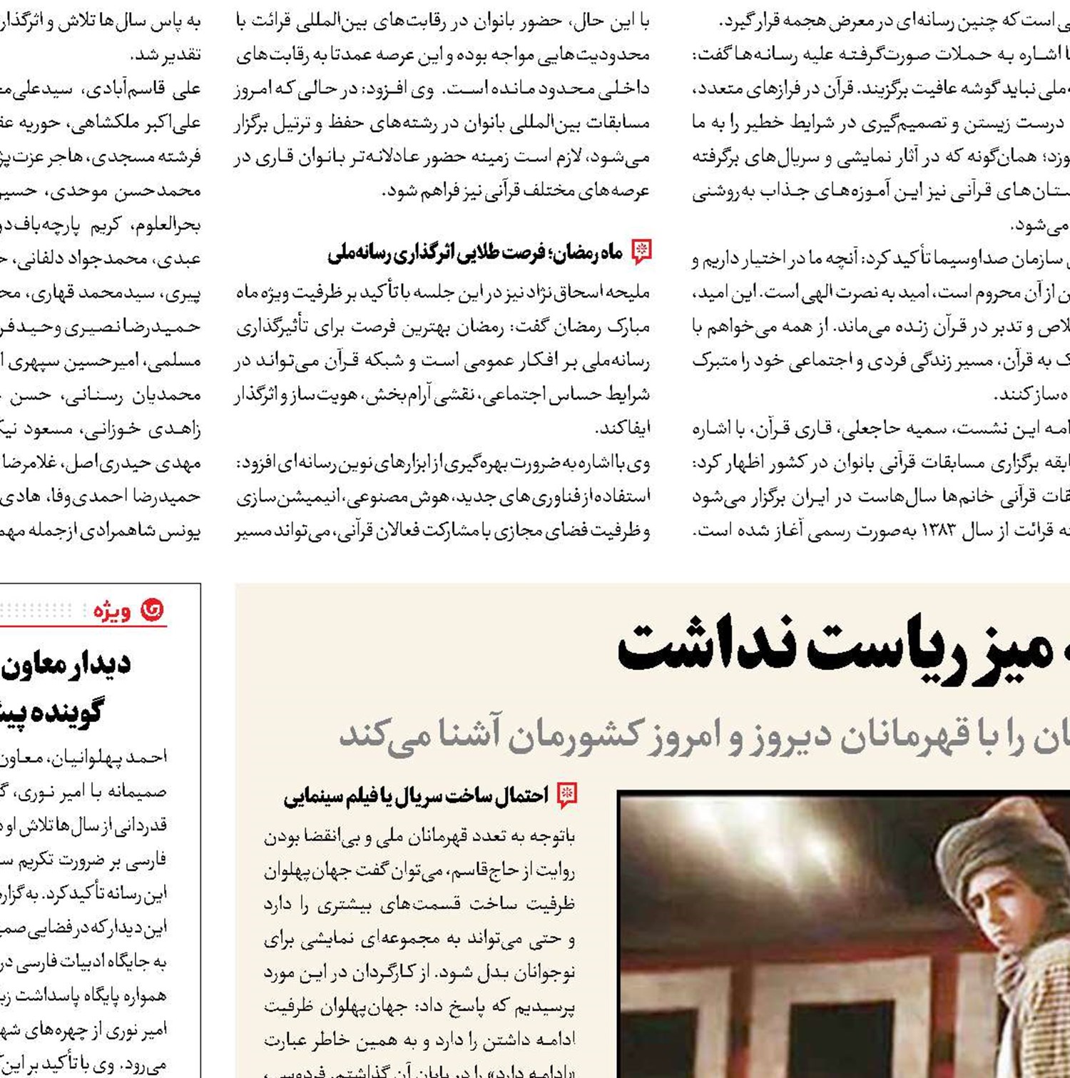امیری که میز ریاست نداشت 