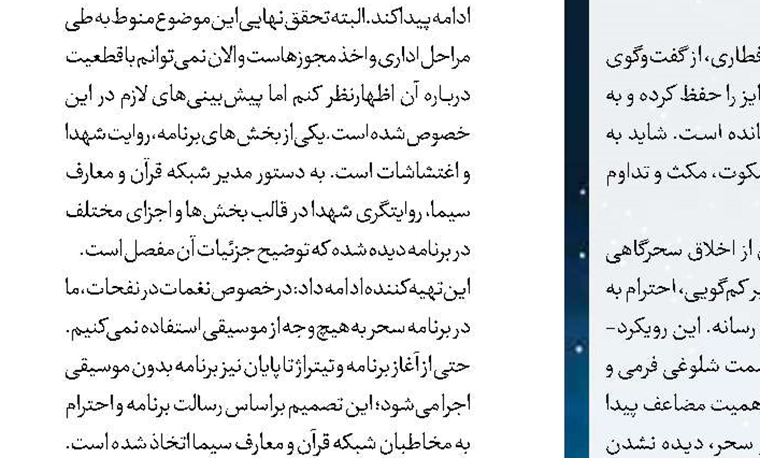 قصه متفاوت از شهدای لبنان در قاب افق