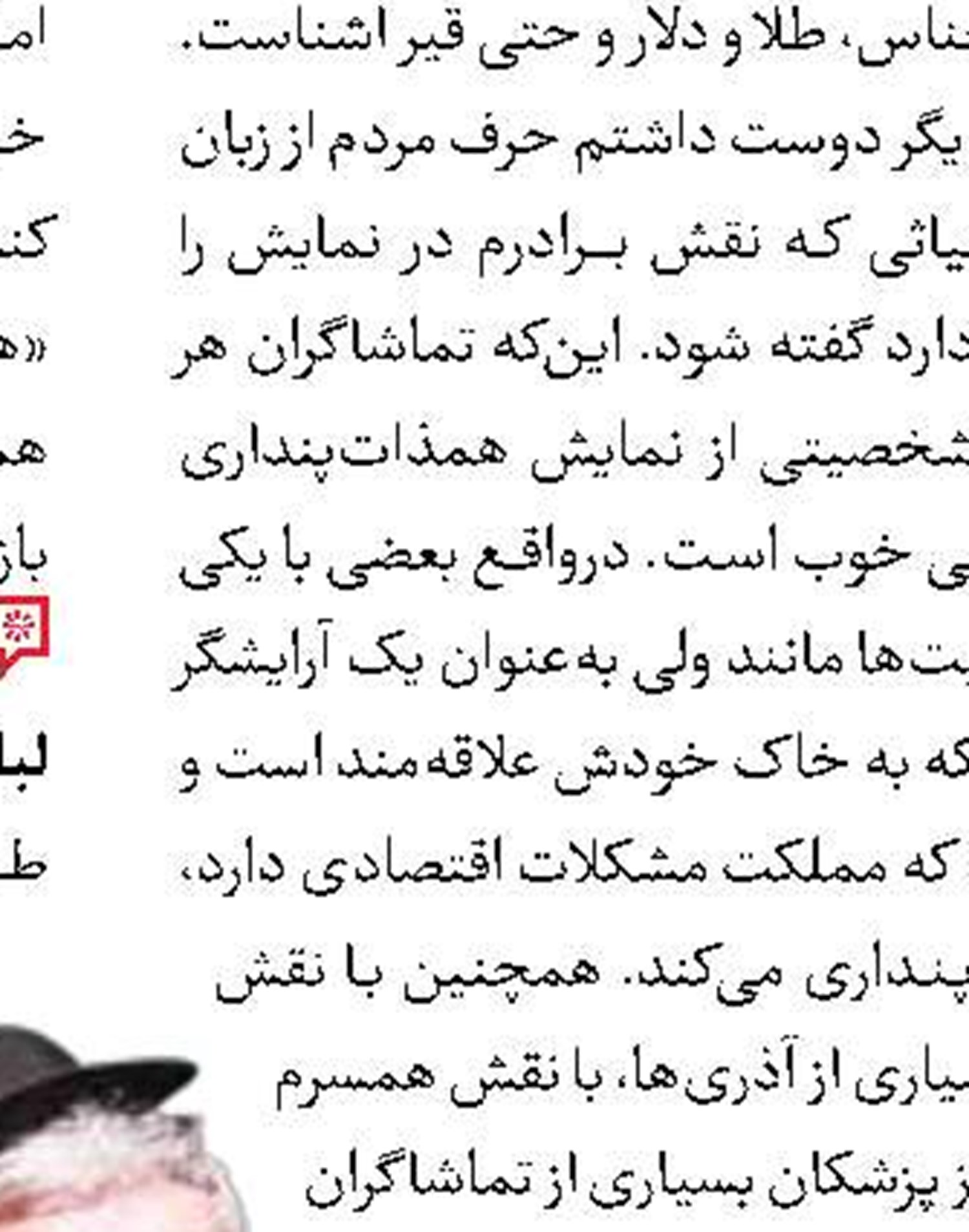 ضیافت ارکسترال شعر و موسیقی