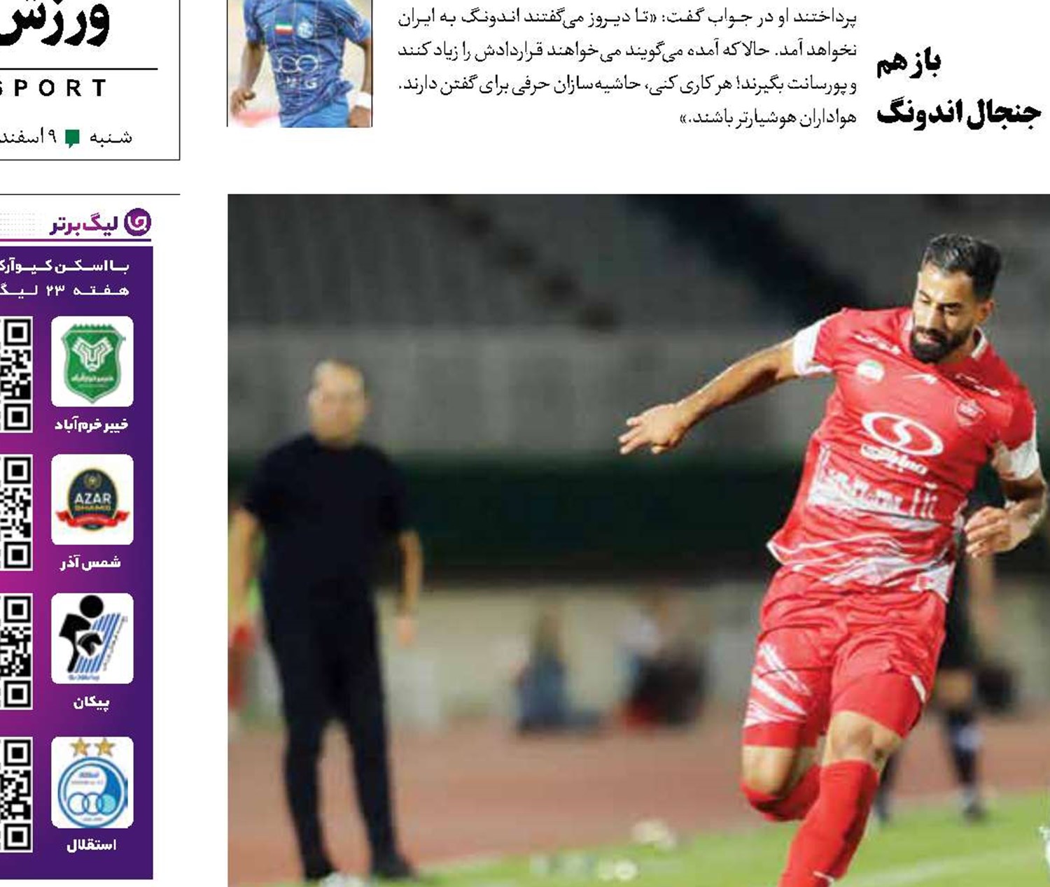 محکوم به برد!