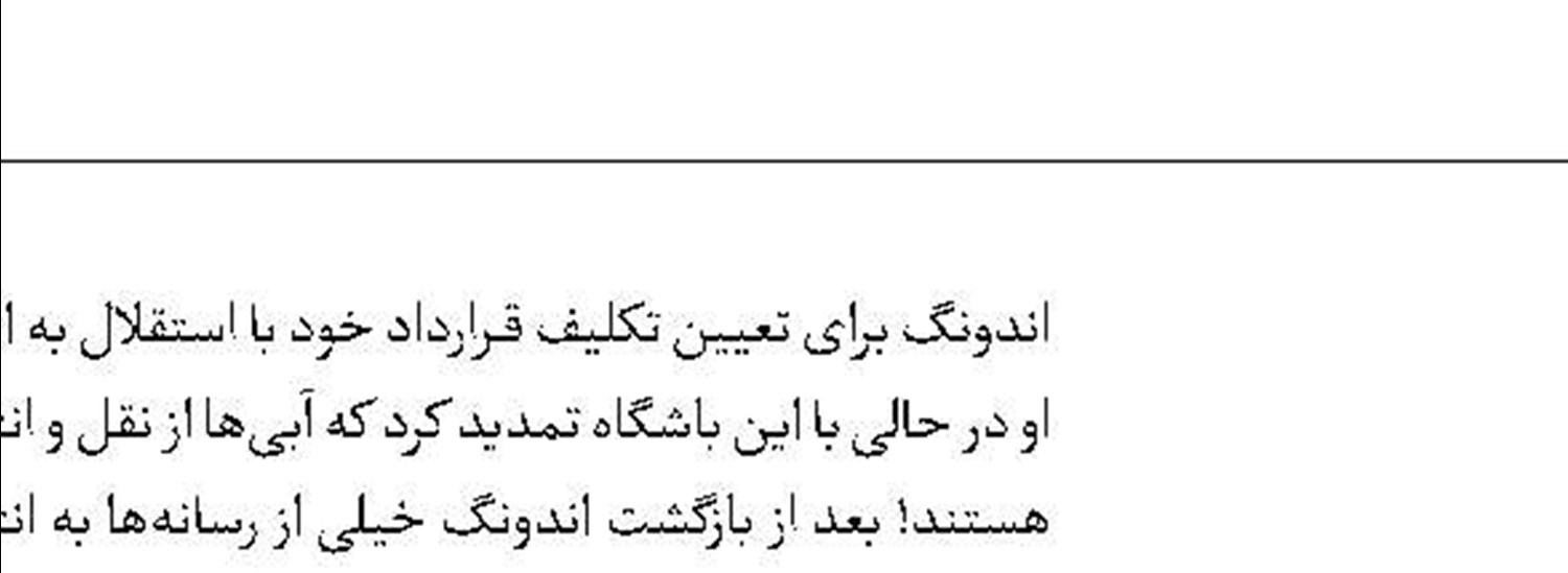 اتفاق خوب برای ایمان مبعلی