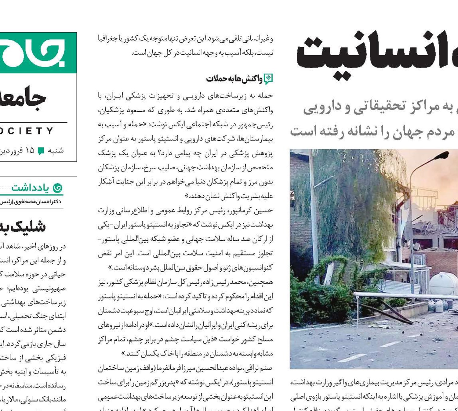 جنایت علیه انسانیت