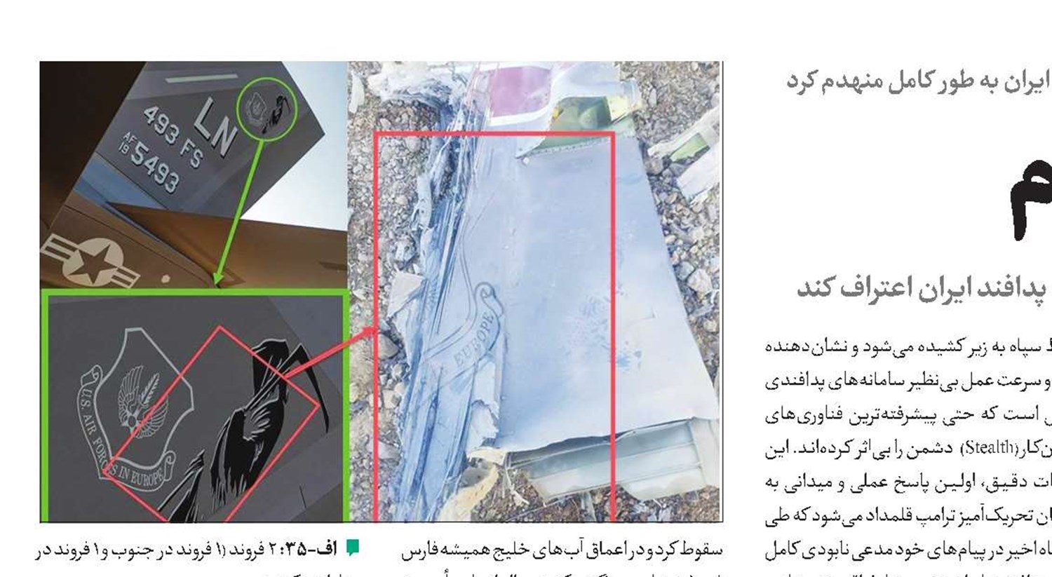دومینوی انهدام