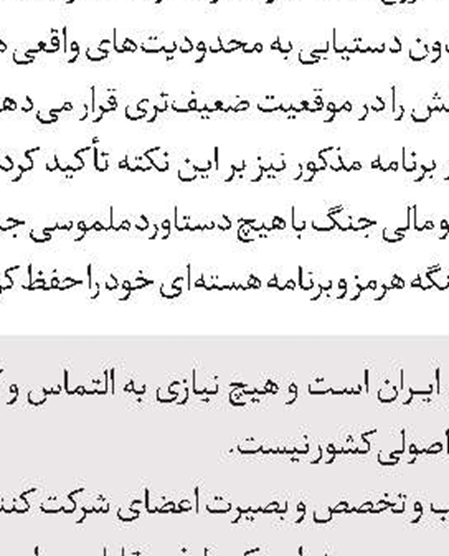 استقبال محورمقاومت از آتش‎بس