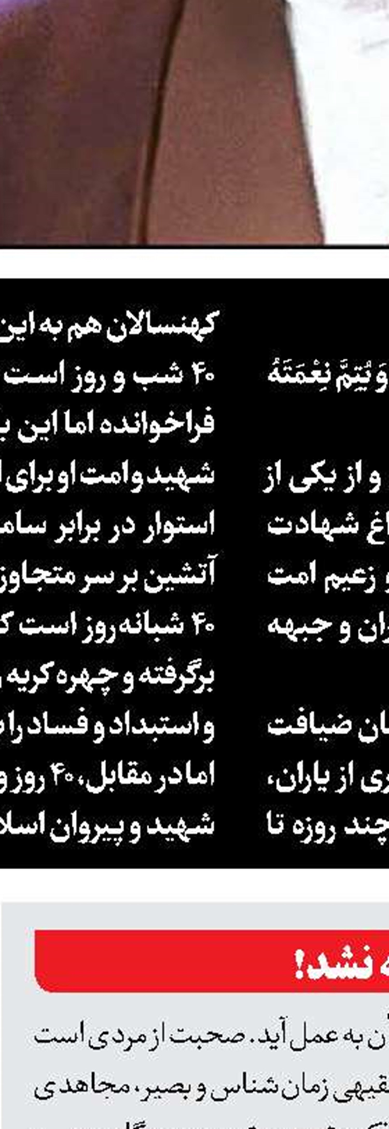 امام شهید دعاگوی همه فرزندان ایران