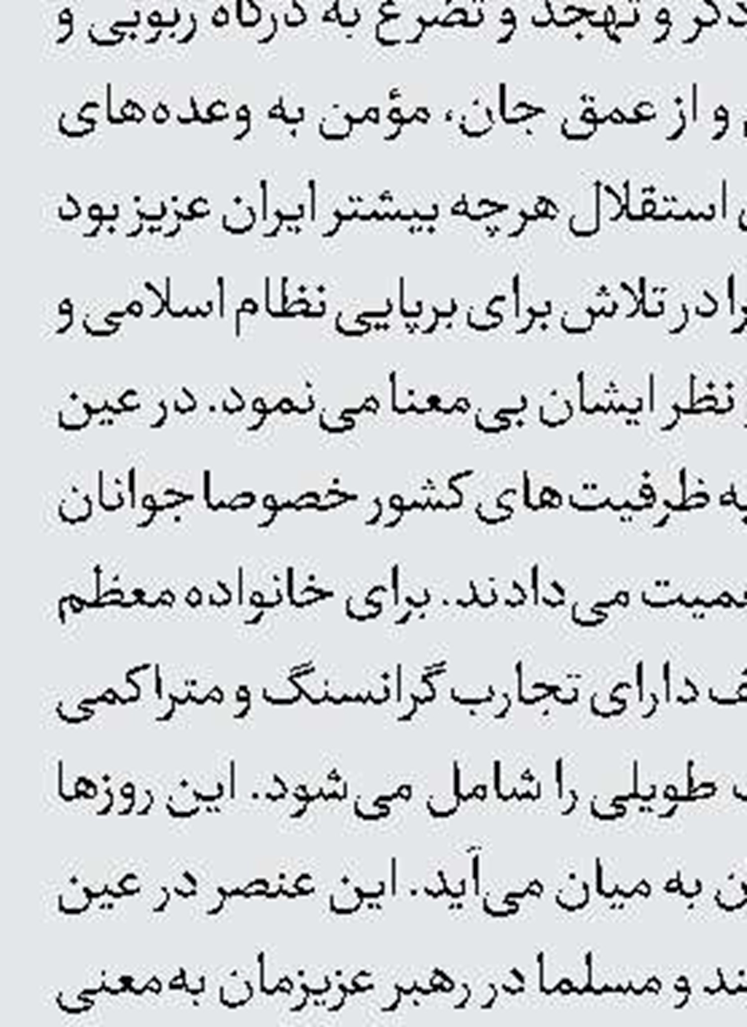 عهد تازه