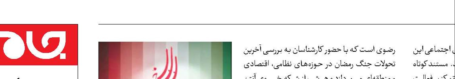 تصویر مقاومت و زندگی در آثار جدید 