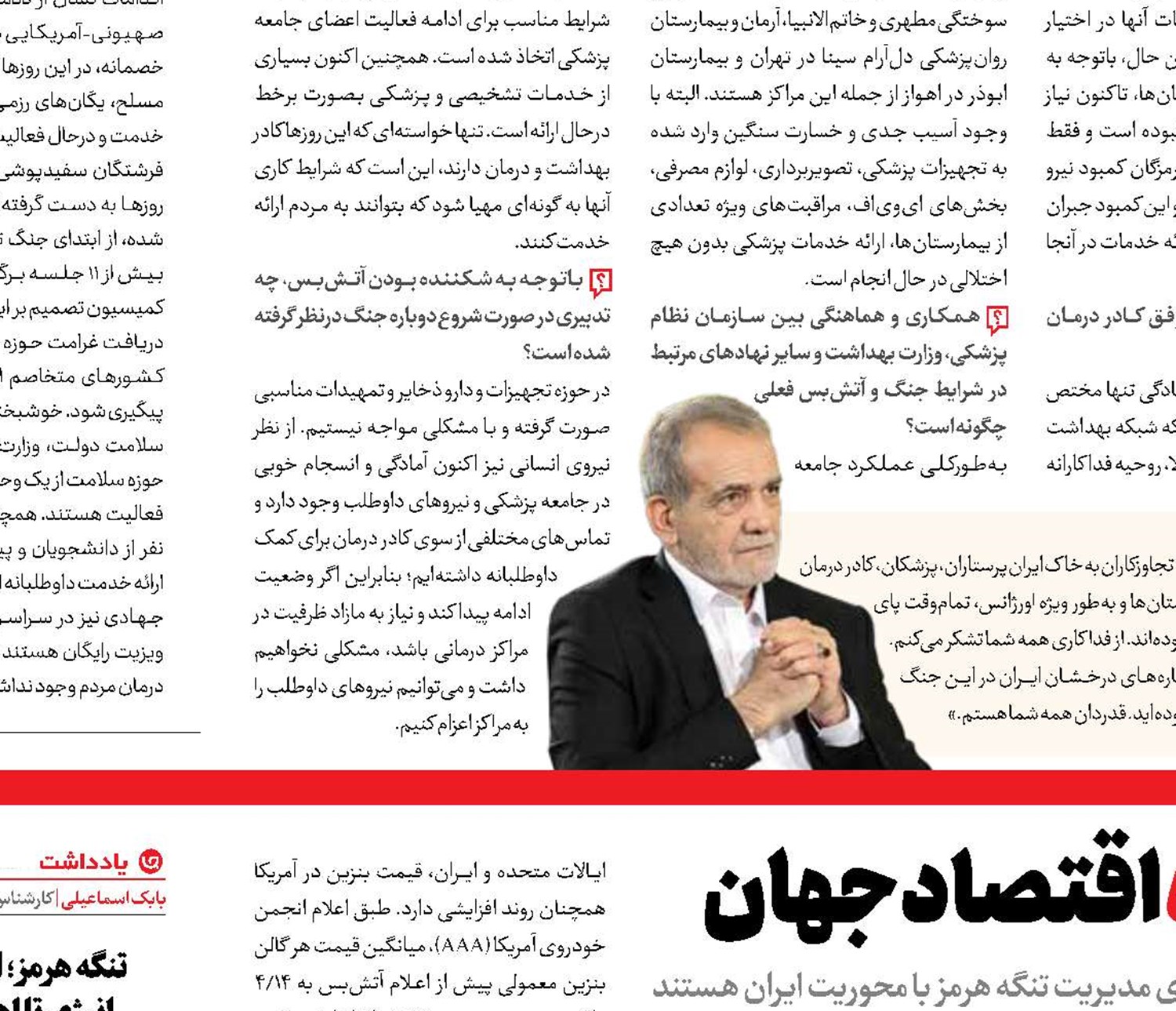 تنگه هرمز گلوگاه اقتصاد جهان