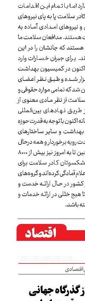 تنگه هرمز؛ از گذرگاه جهانی انرژی تا اهرم قدرت ایران