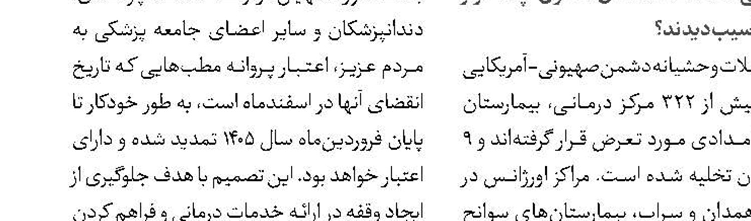 قدردانی رئیس‌جمهور از ستاره‌های درخشان جنگ 