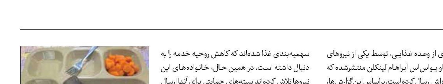 اختلال در زنجیره تأمین نیروهای آمریکایی