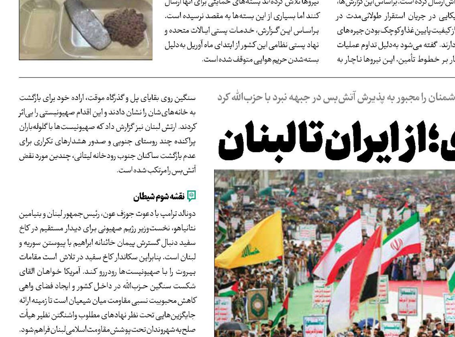 هم‌نبردی؛ از ایران تا لبنان  