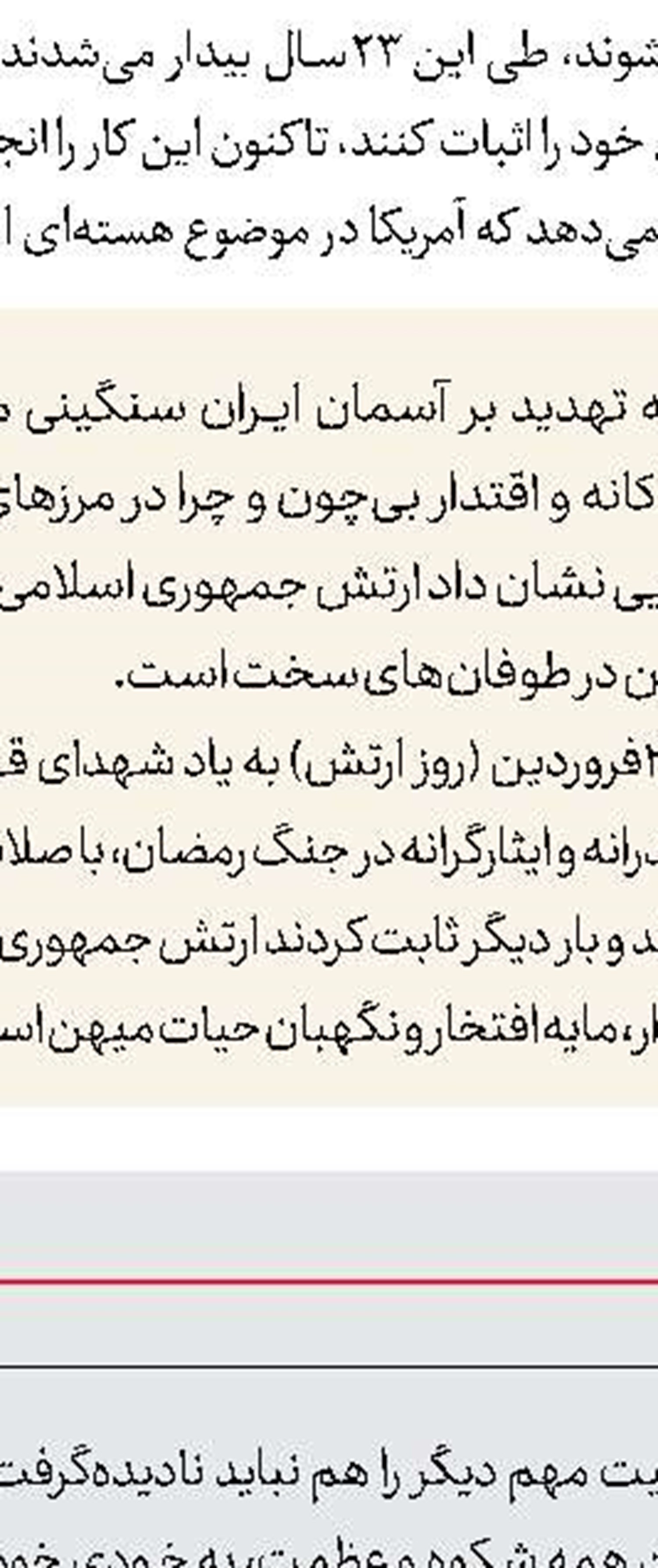 یادبود مرد دیپلماسی در مسجد الغدیر