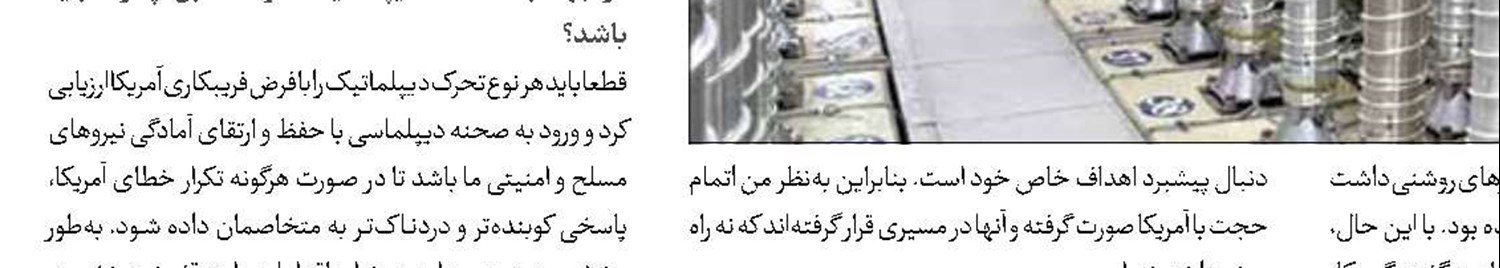ارتش، سپر استوار میهن در طوفان‌های سخت