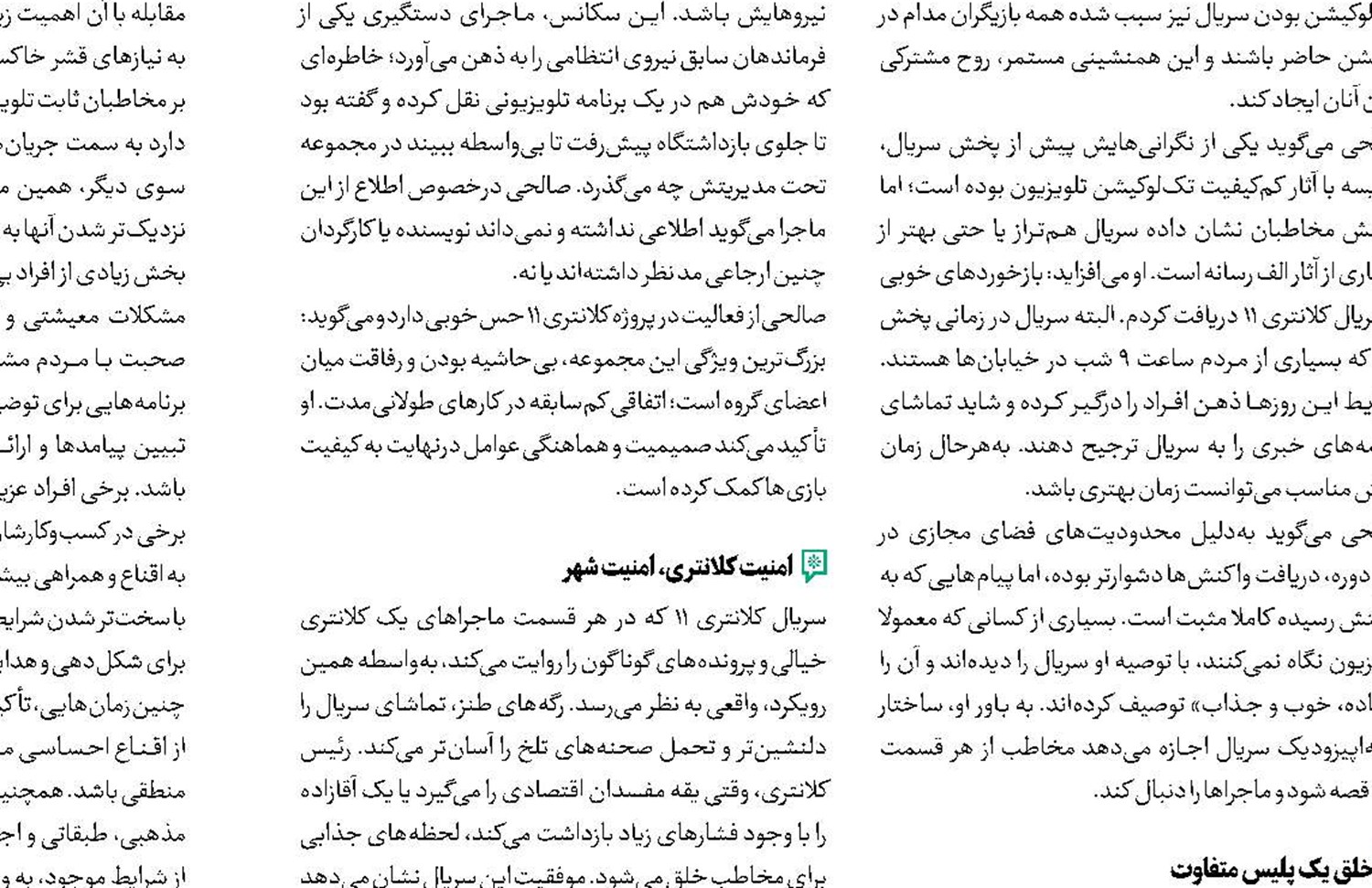 بازخوانی هویت زن در خانه و جامعه