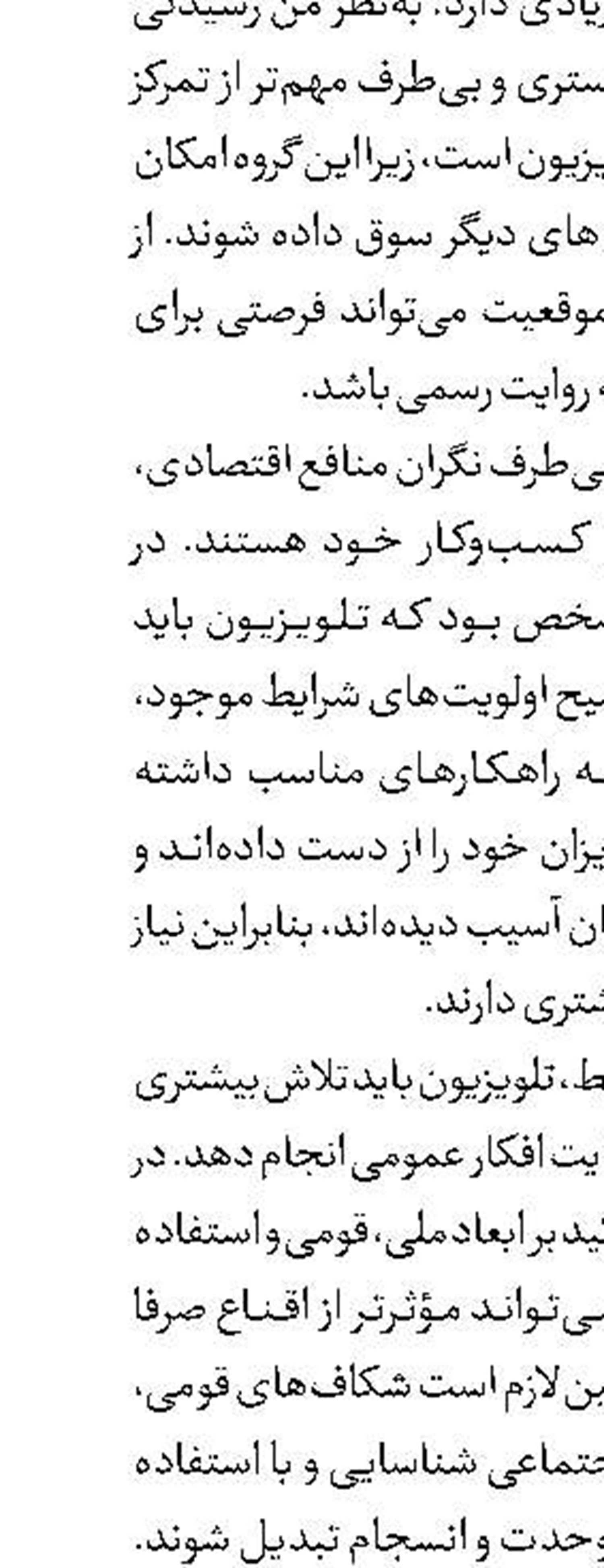روایت مهدیه اسفندیاری از فعالیت‌های رسانه‌ای