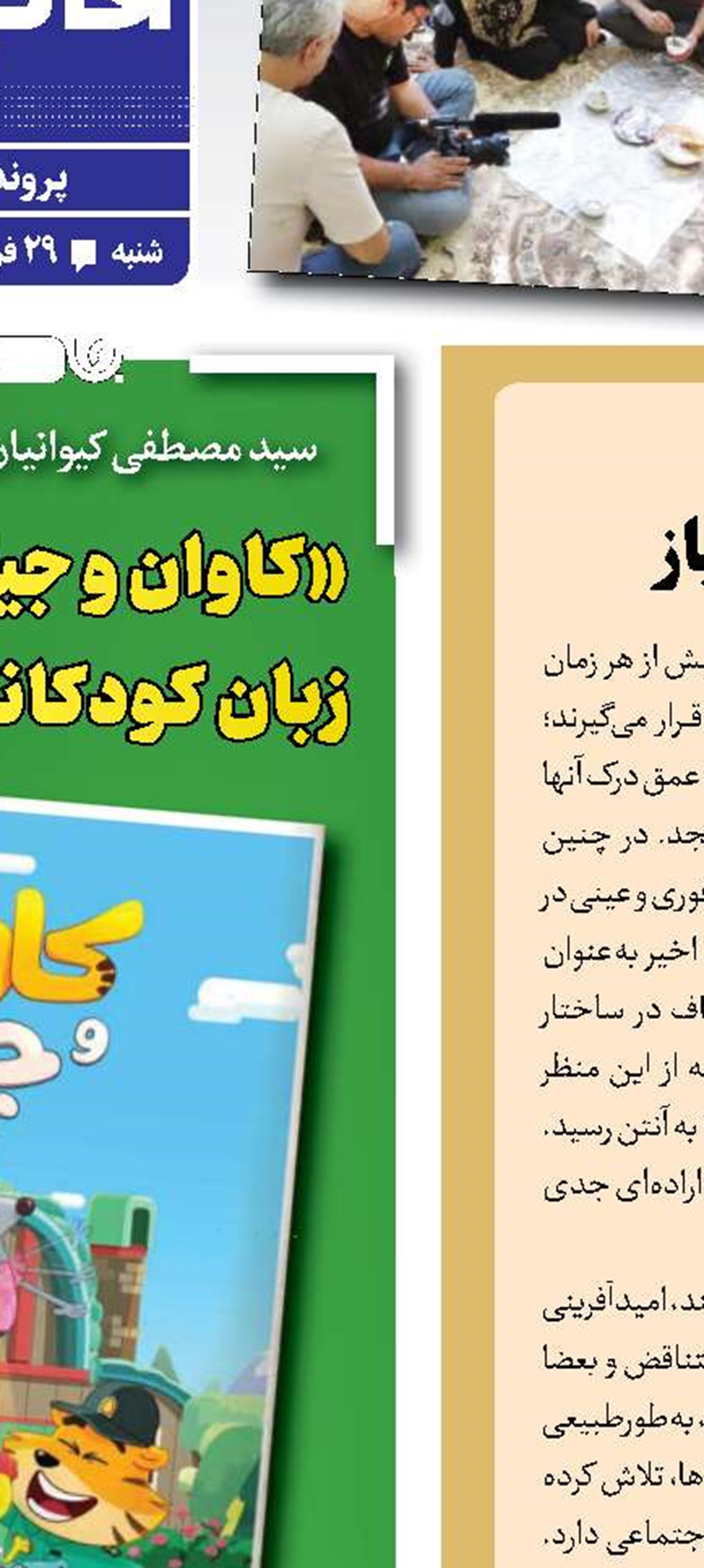 رادیوحماسه؛ رسانه‌ای در لحظه نیاز
