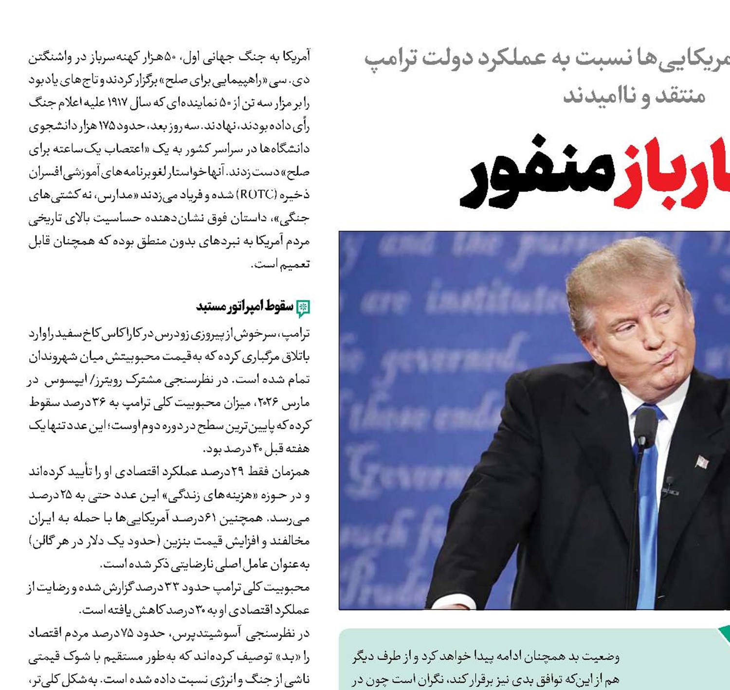 قمارباز منفور