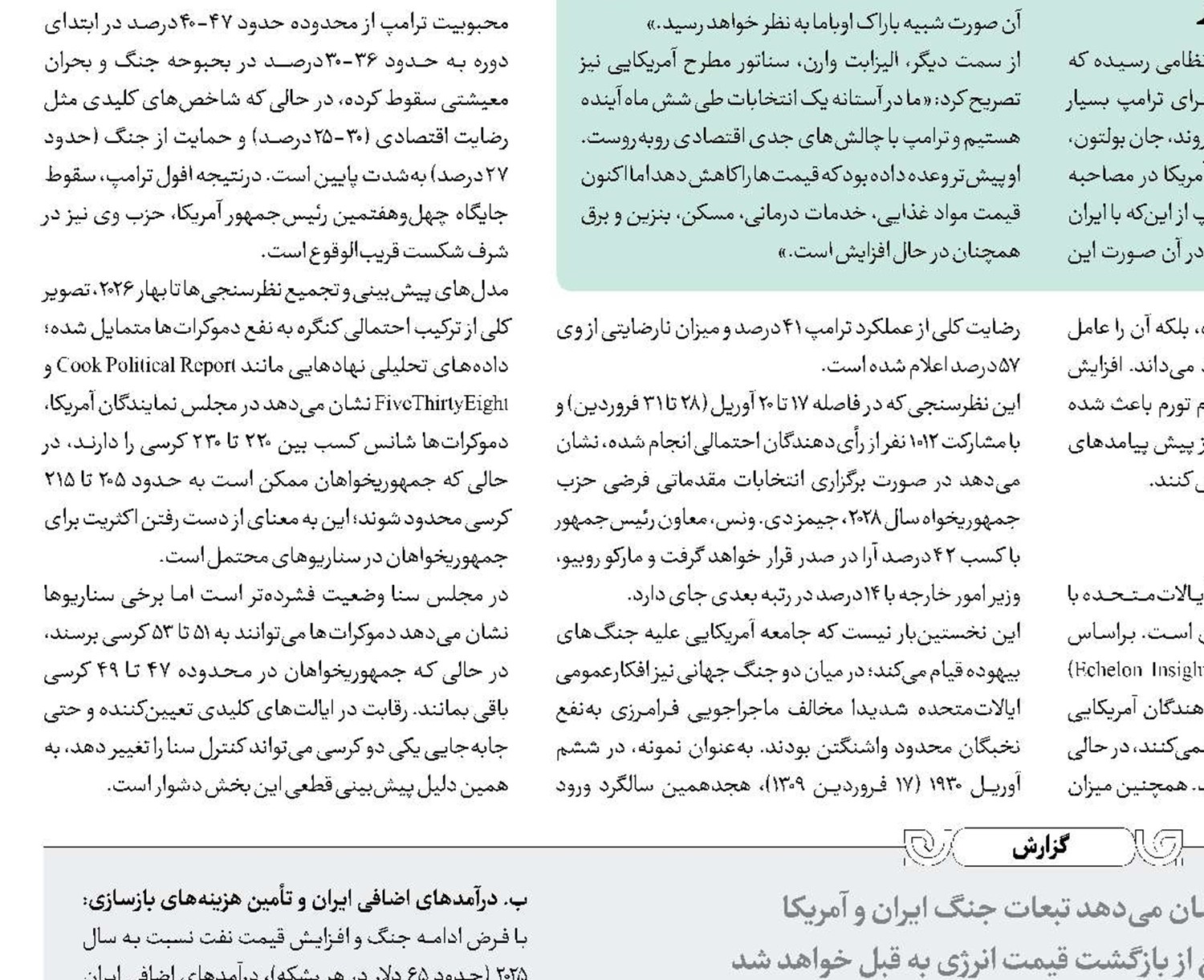 میراث شوم جنگ برای اقتصاد جهان