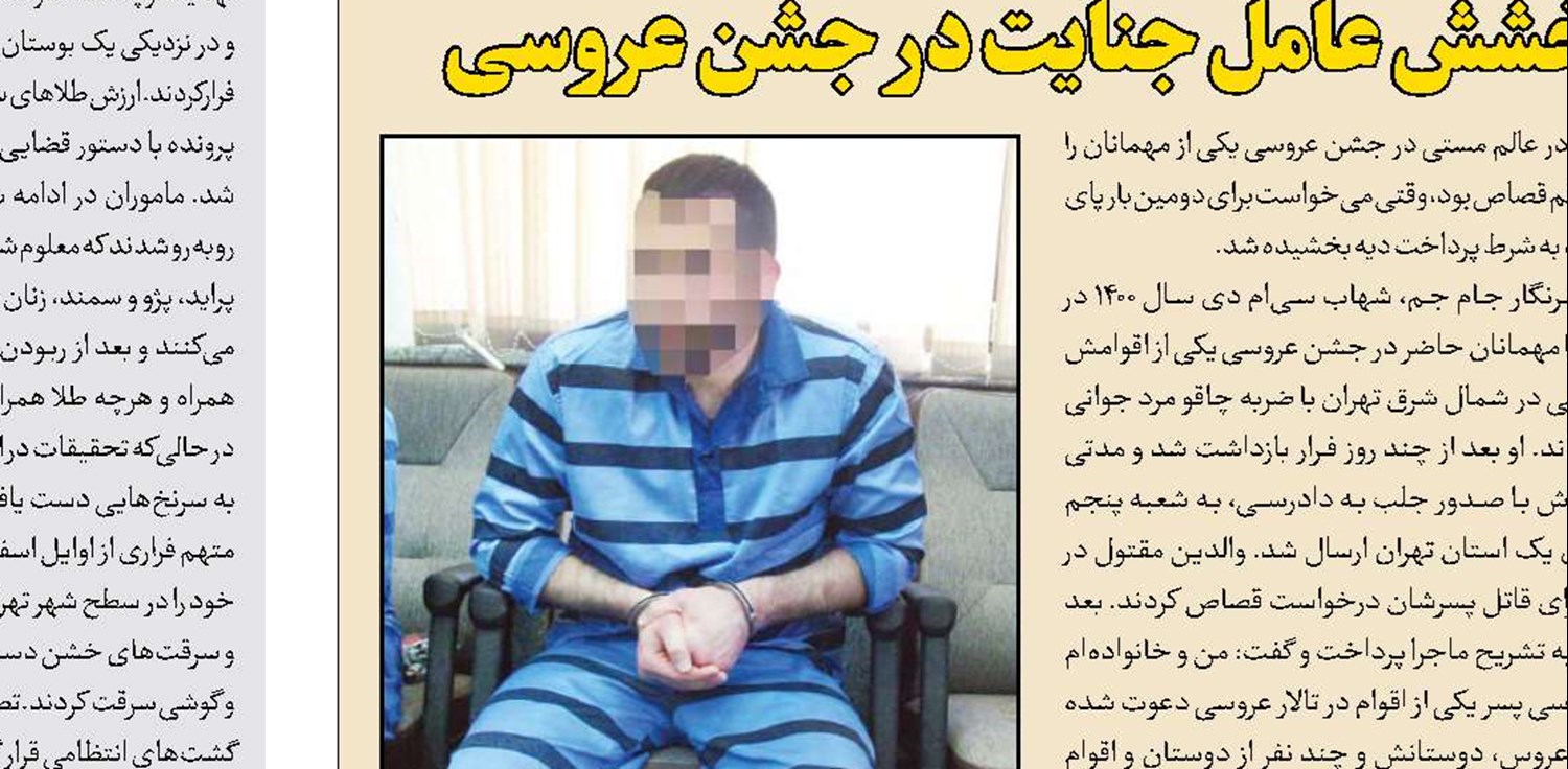 ردپای عرفان دروغین در قتل زن جوان