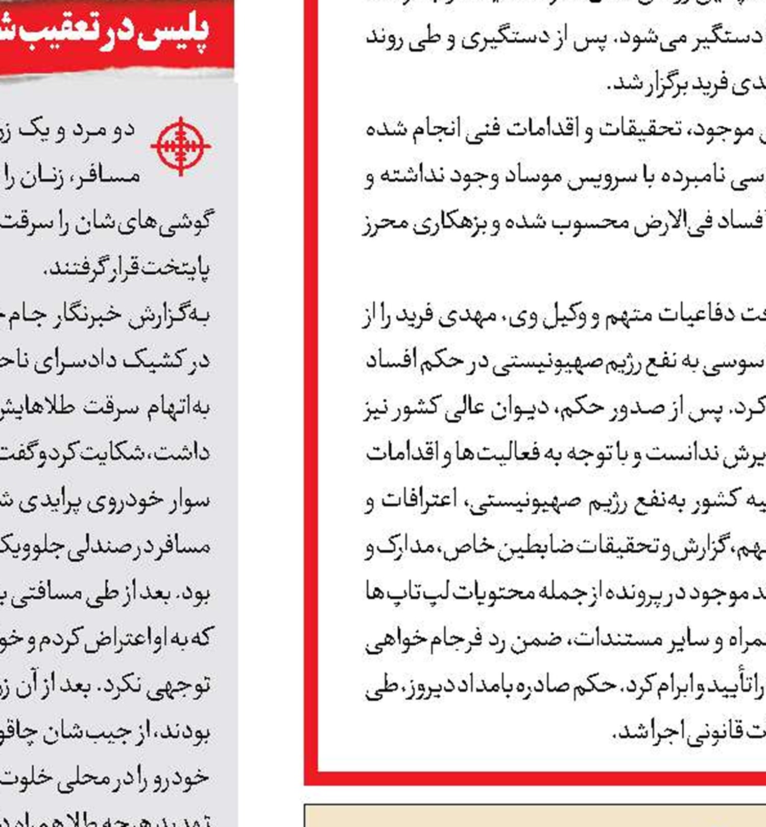  بخشش عامل جنایت در جشن عروسی 