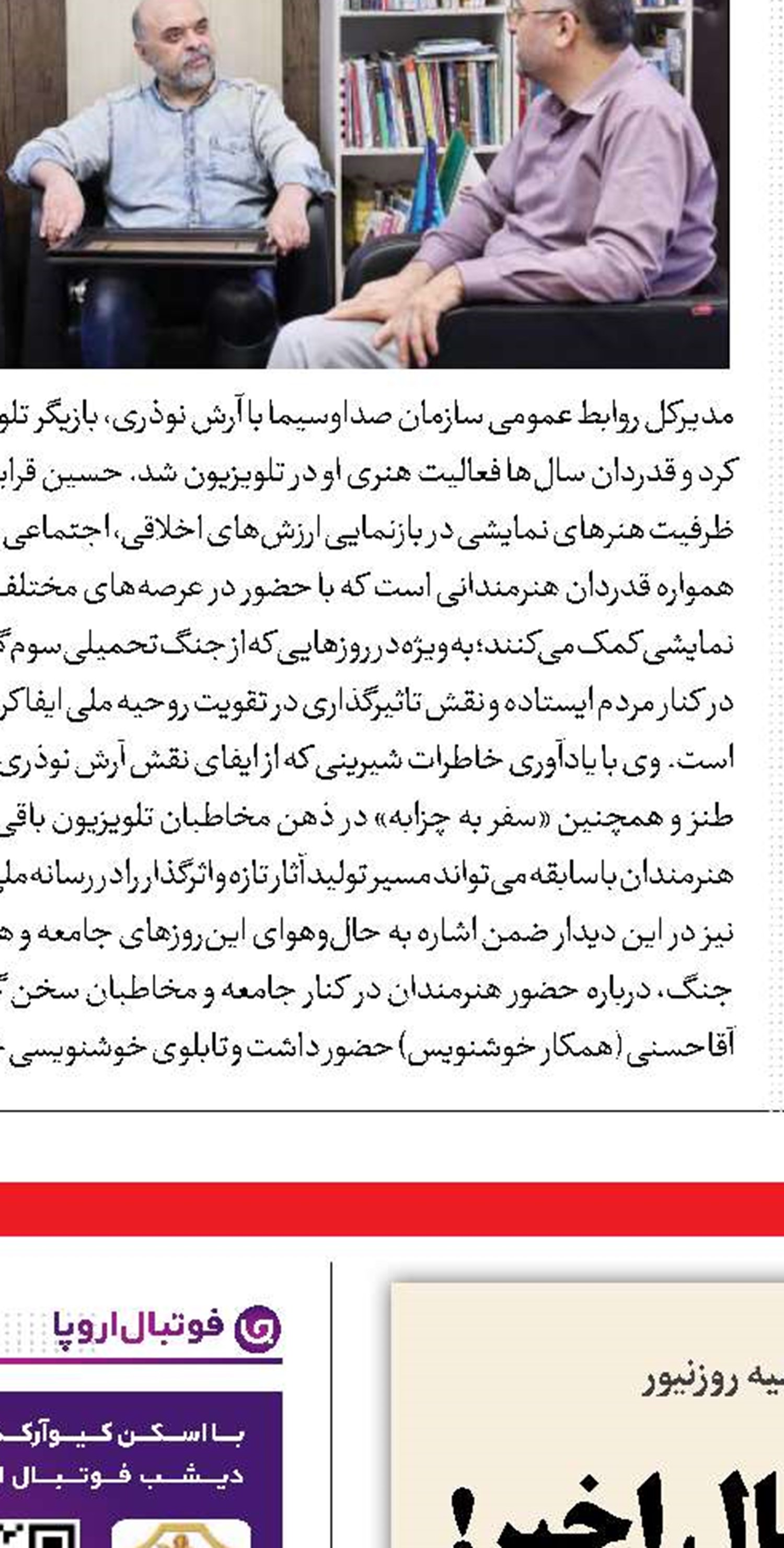 بدترین چلسی 32 سال اخیر!