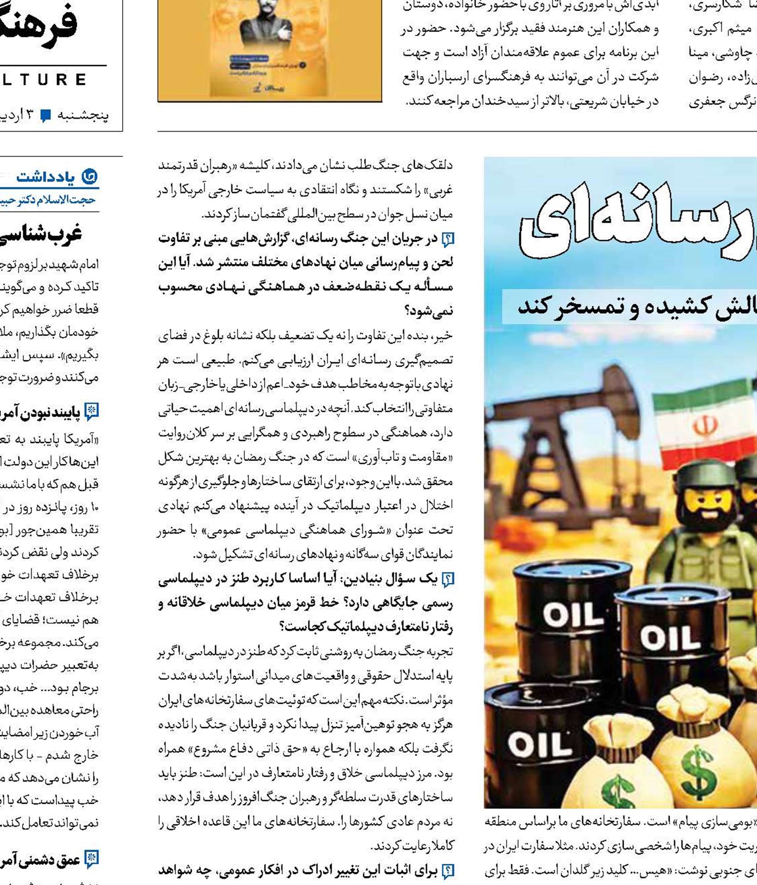 سربازان خلاق دیپلماسی رسانه‌ای