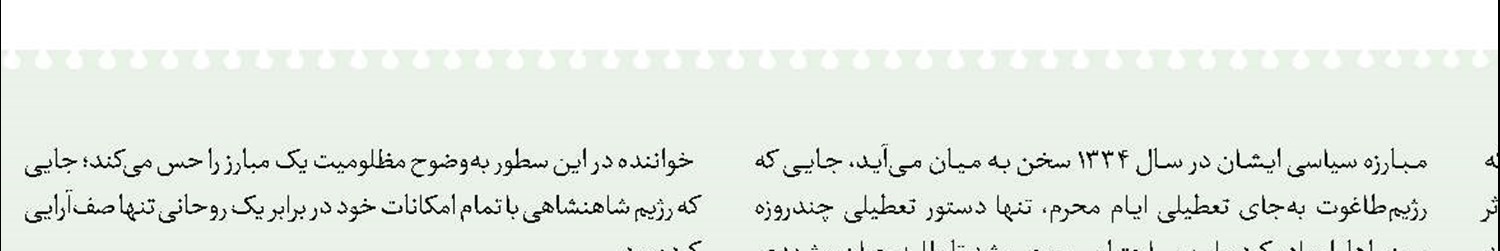 خون دل