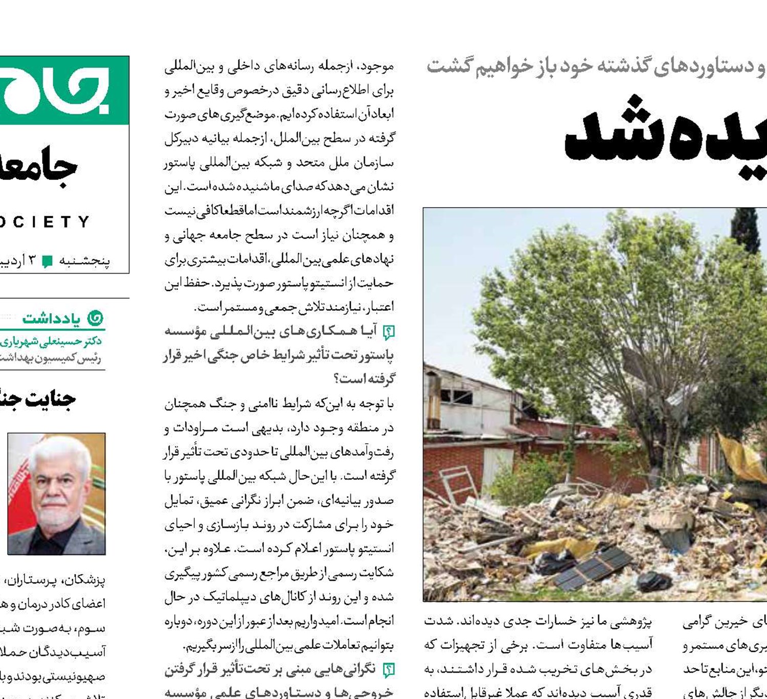 جنایتی که در دنیا دیده شد